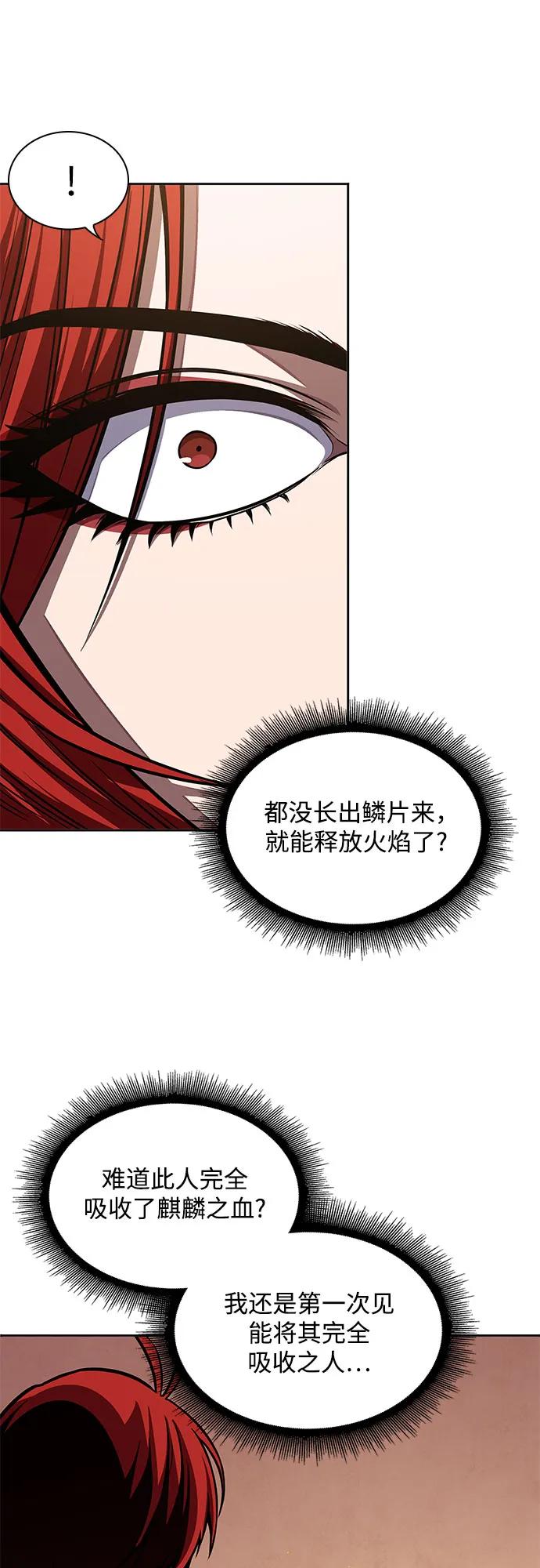 《某天成为魔神》207. 第71章 三位一体（1） 第53页