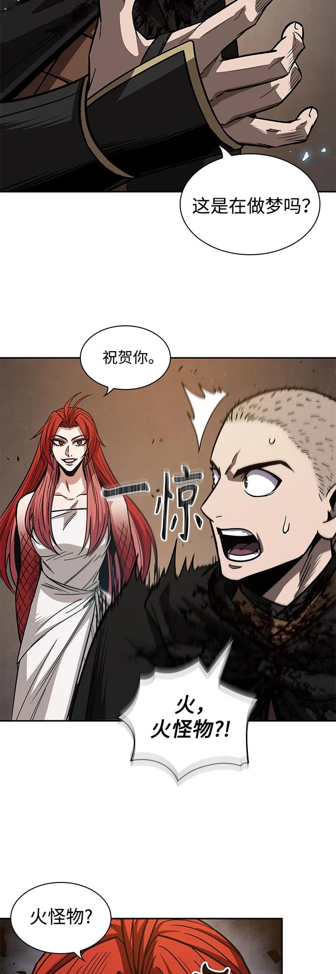 《某天成为魔神》207. 第71章 三位一体（1） 第48页