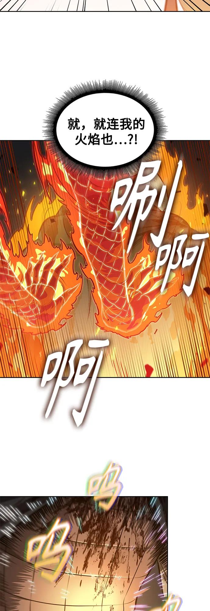 《某天成为魔神》207. 第71章 三位一体（1） 第41页