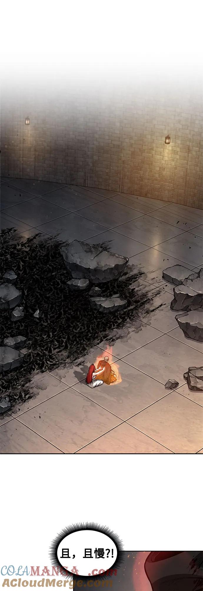 《某天成为魔神》207. 第71章 三位一体（1） 第34页