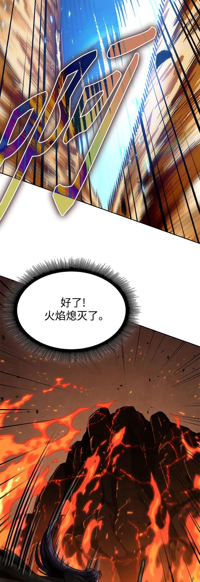 《某天成为魔神》207. 第71章 三位一体（1） 第26页