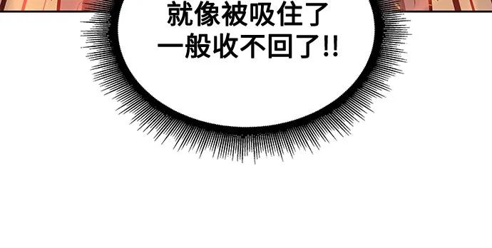 《某天成为魔神》207. 第71章 三位一体（1） 第36页