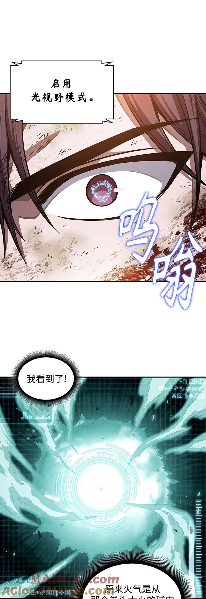 《某天成为魔神》207. 第71章 三位一体（1） 第31页