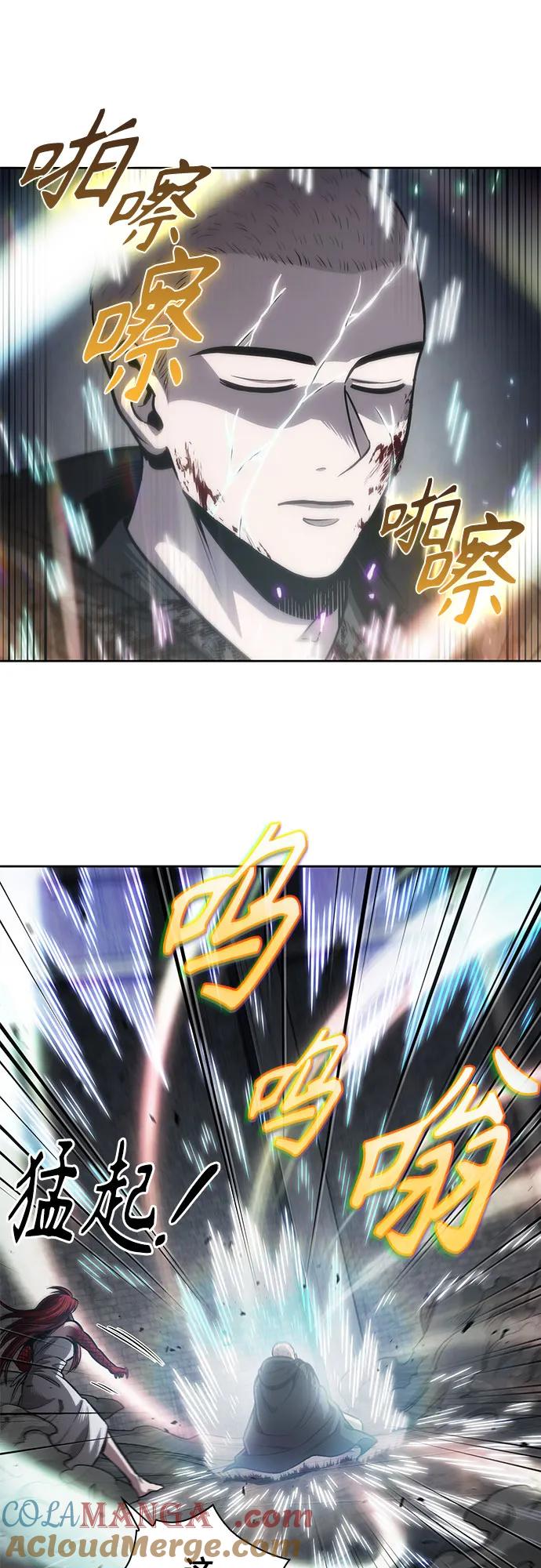 《某天成为魔神》207. 第71章 三位一体（1） 第43页