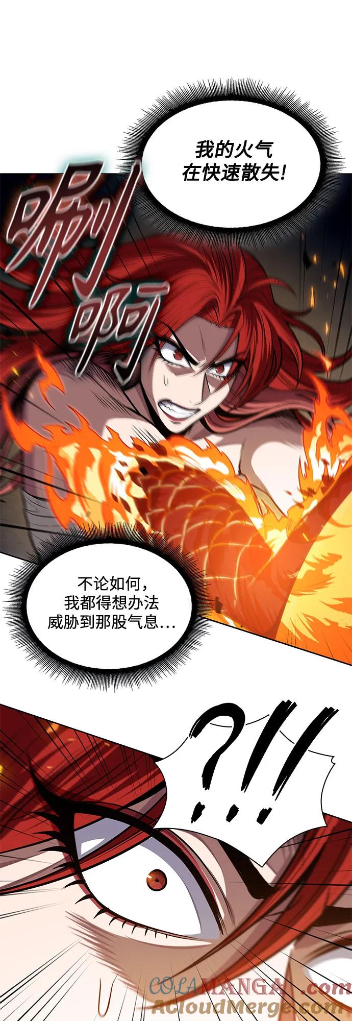 《某天成为魔神》207. 第71章 三位一体（1） 第40页