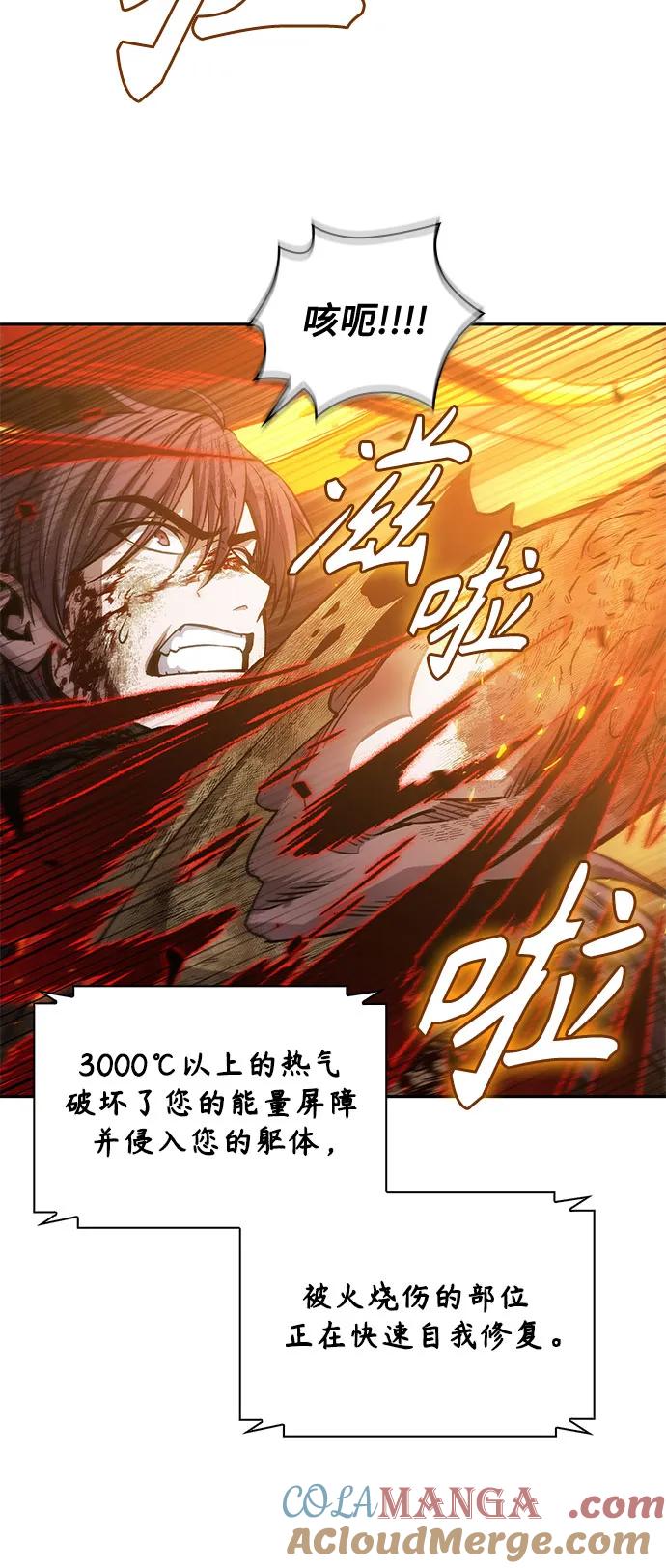 《某天成为魔神》207. 第71章 三位一体（1） 第61页