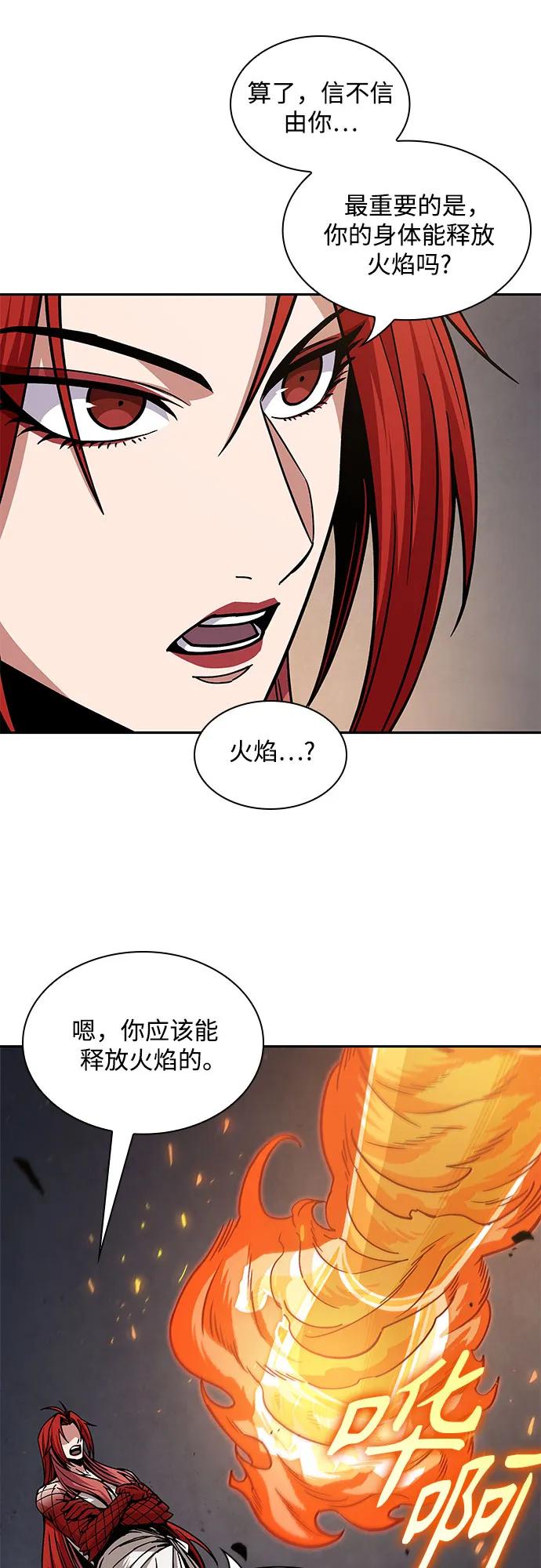 《某天成为魔神》207. 第71章 三位一体（1） 第51页