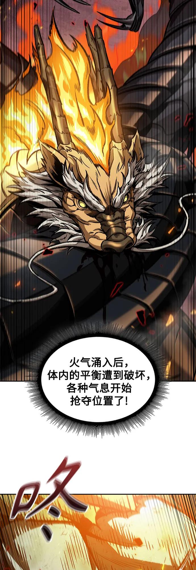 《某天成为魔神》207. 第71章 三位一体（1） 第63页