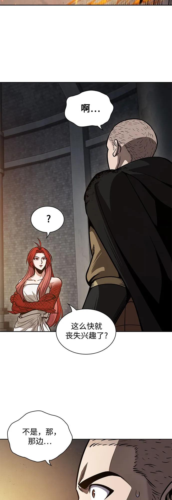 《某天成为魔神》207. 第71章 三位一体（1） 第57页