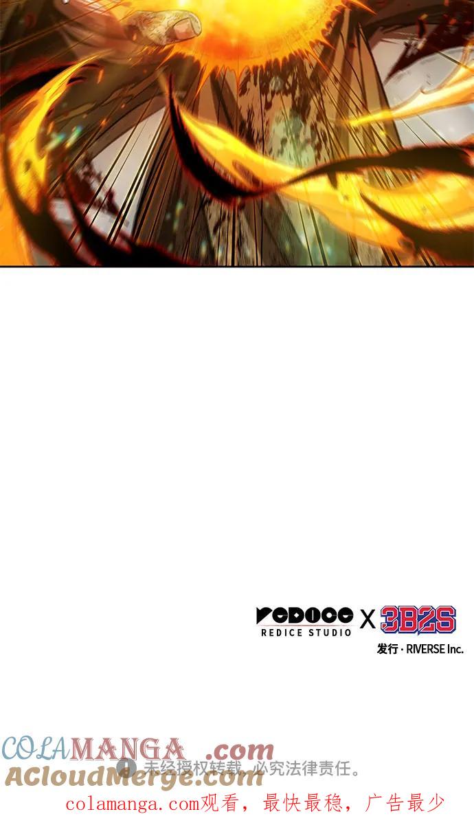 《某天成为魔神》207. 第71章 三位一体（1） 第67页