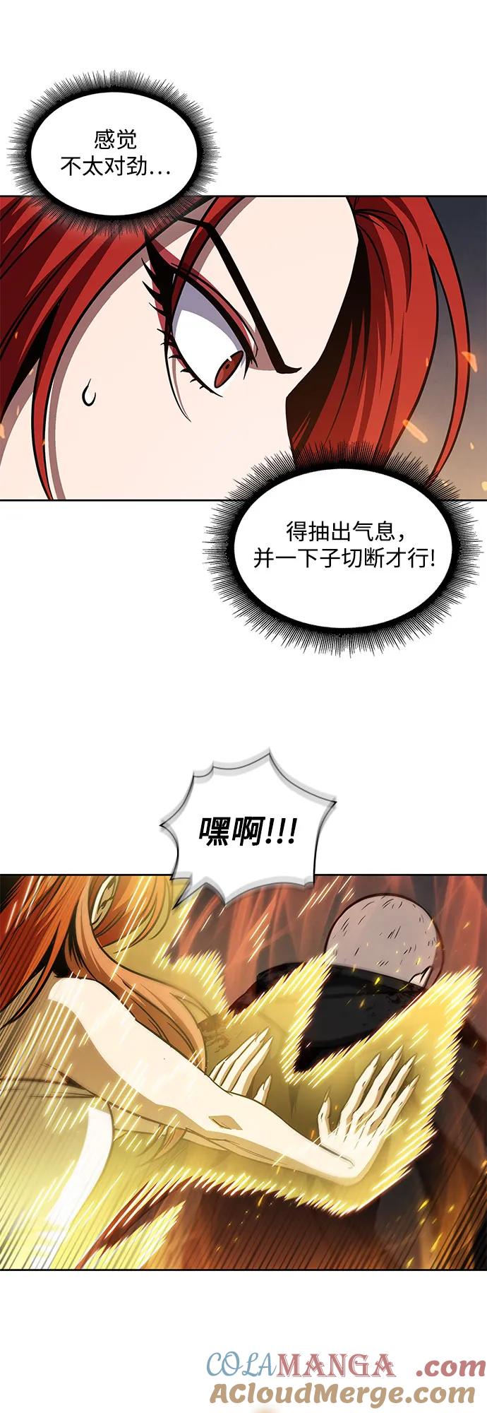 《某天成为魔神》207. 第71章 三位一体（1） 第37页