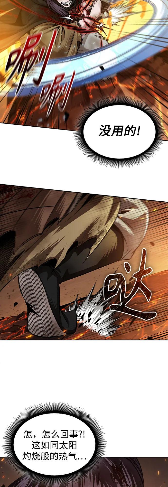 《某天成为魔神》207. 第71章 三位一体（1） 第29页