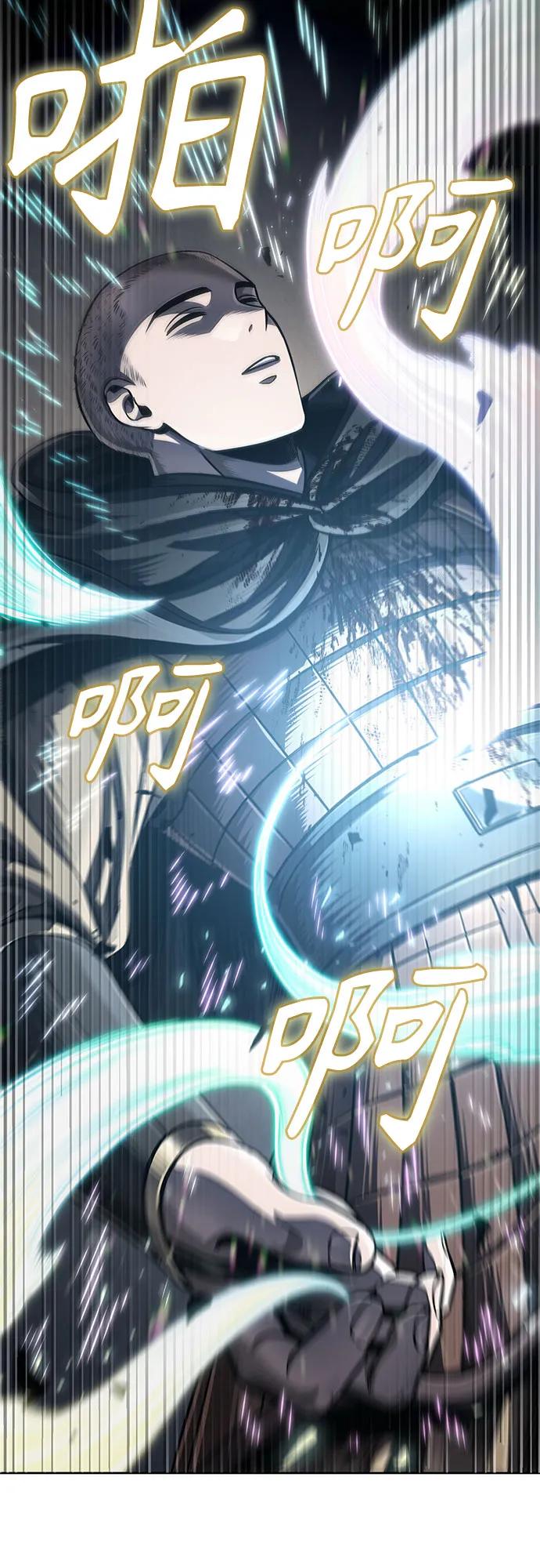 《某天成为魔神》207. 第71章 三位一体（1） 第45页