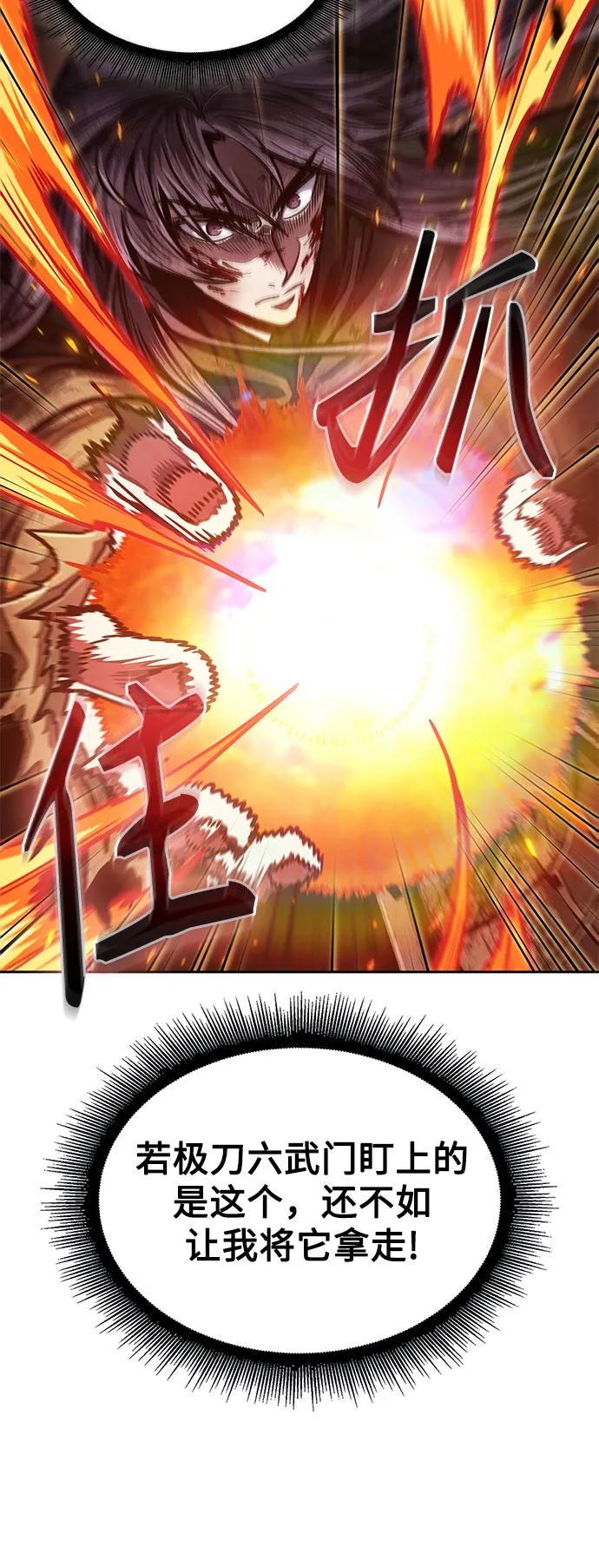 《某天成为魔神》207. 第71章 三位一体（1） 第33页