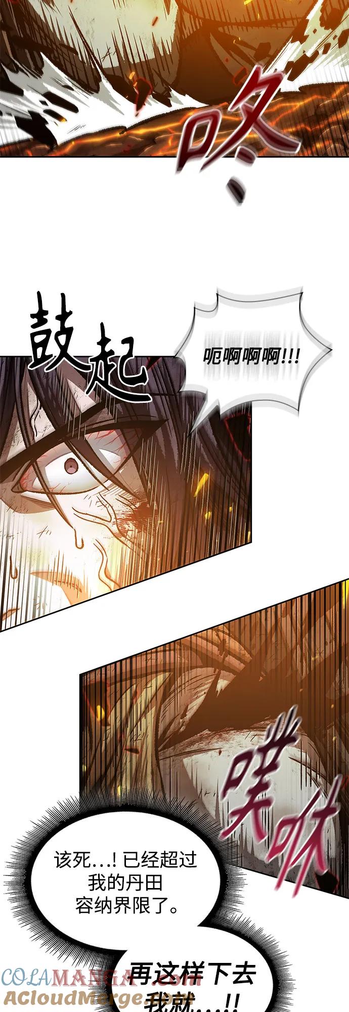 《某天成为魔神》207. 第71章 三位一体（1） 第64页