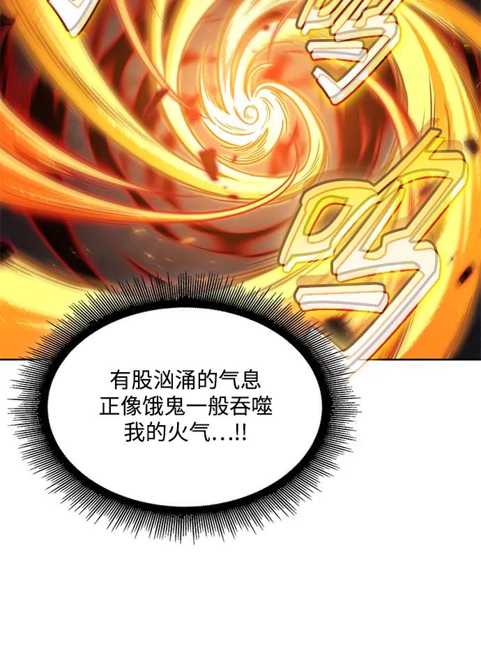 《某天成为魔神》207. 第71章 三位一体（1） 第39页