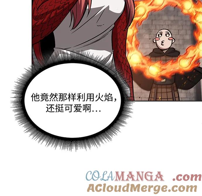 《某天成为魔神》207. 第71章 三位一体（1） 第55页