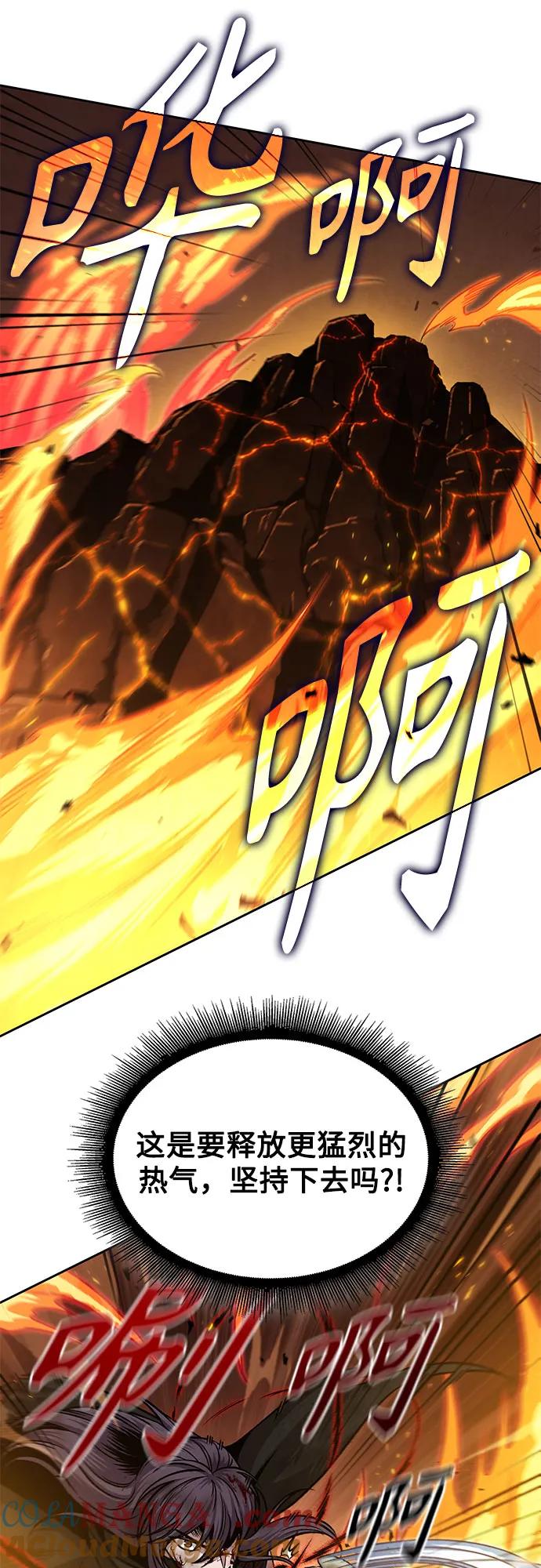 《某天成为魔神》207. 第71章 三位一体（1） 第28页