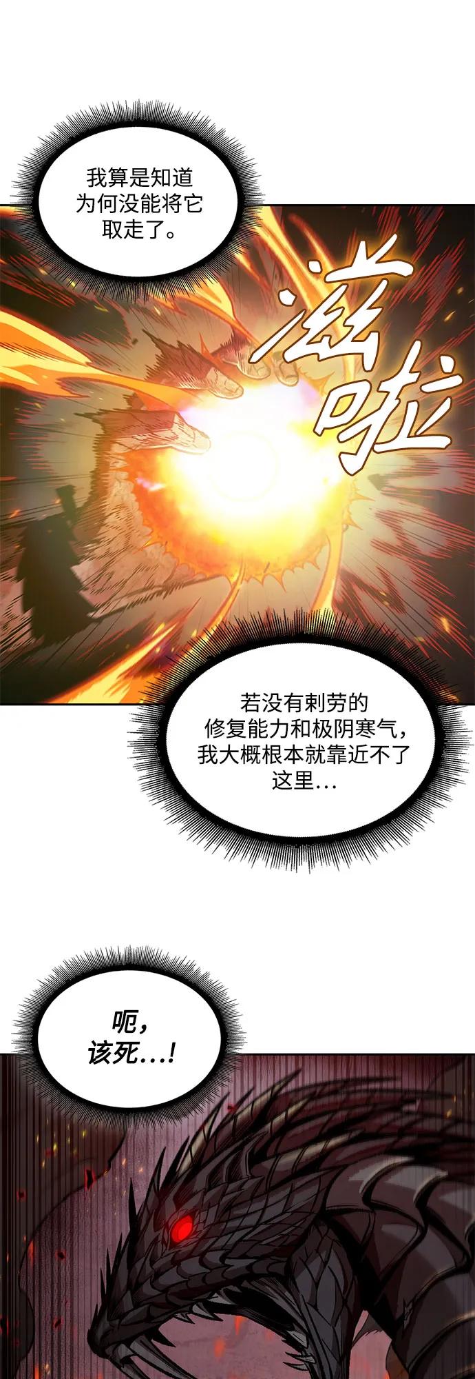 《某天成为魔神》207. 第71章 三位一体（1） 第62页