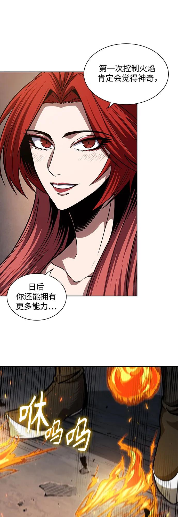 《某天成为魔神》207. 第71章 三位一体（1） 第56页