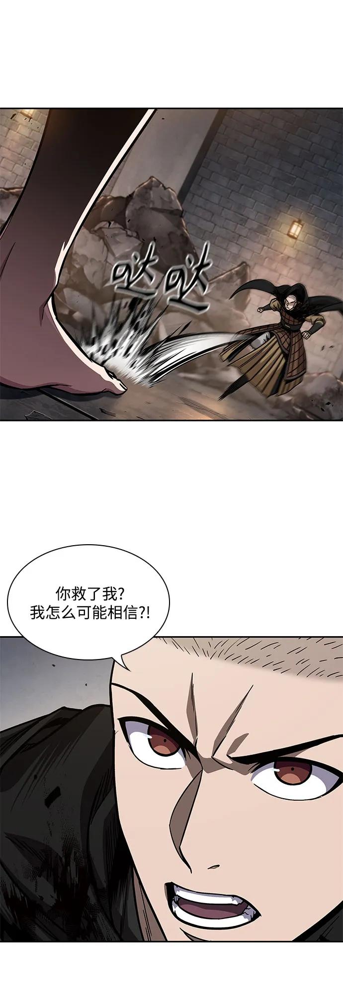 《某天成为魔神》207. 第71章 三位一体（1） 第50页
