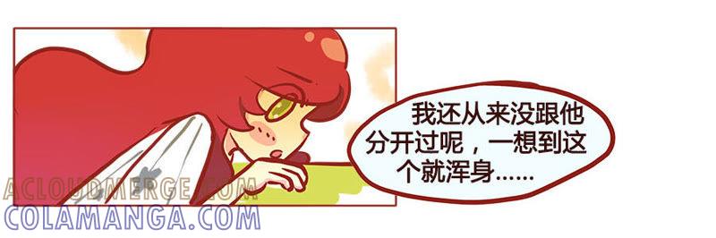 《妹妹？女儿？吸血鬼？》害羞，不能再想了 第7页