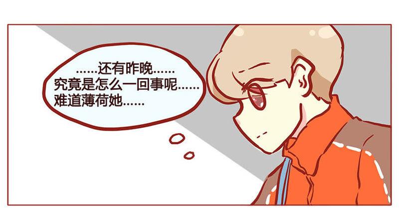 《妹妹？女儿？吸血鬼？》害羞，不能再想了 第4页