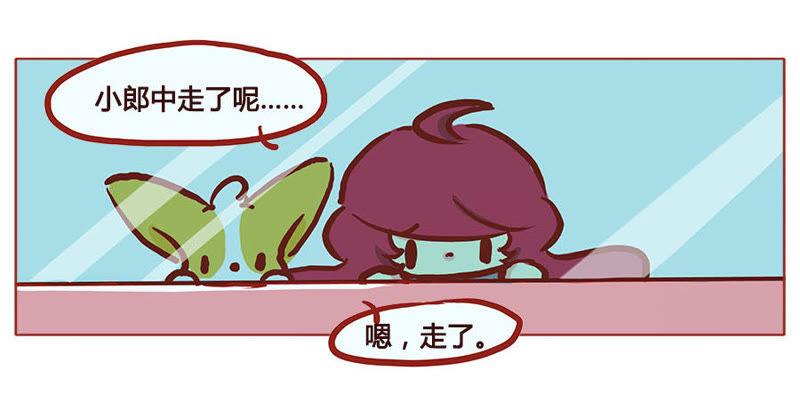 《妹妹？女儿？吸血鬼？》害羞，不能再想了 第6页