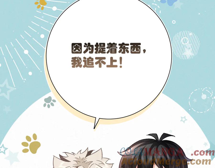 大仙儿 第34话：第二个神药受害者 第77页
