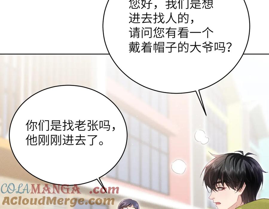 大仙儿 第34话：第二个神药受害者 第89页