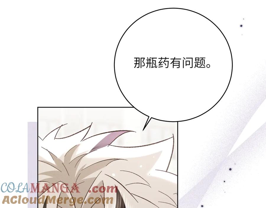 大仙儿 第34话：第二个神药受害者 第69页