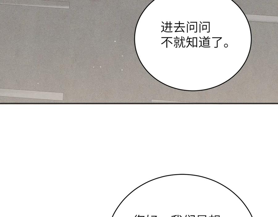 大仙儿 第34话：第二个神药受害者 第88页