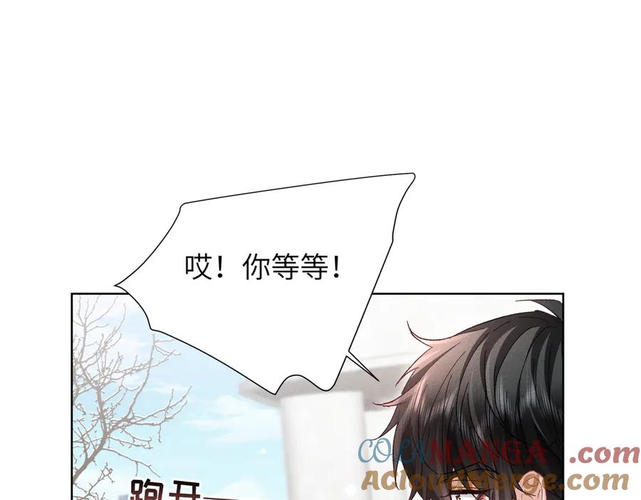 大仙儿 第34话：第二个神药受害者 第65页