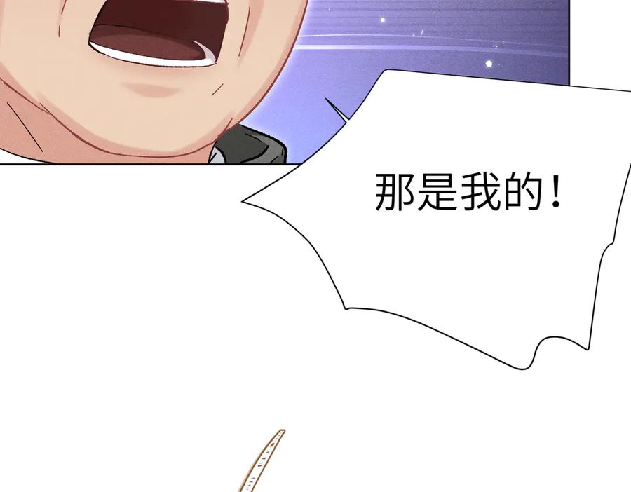 大仙儿 第34话：第二个神药受害者 第60页
