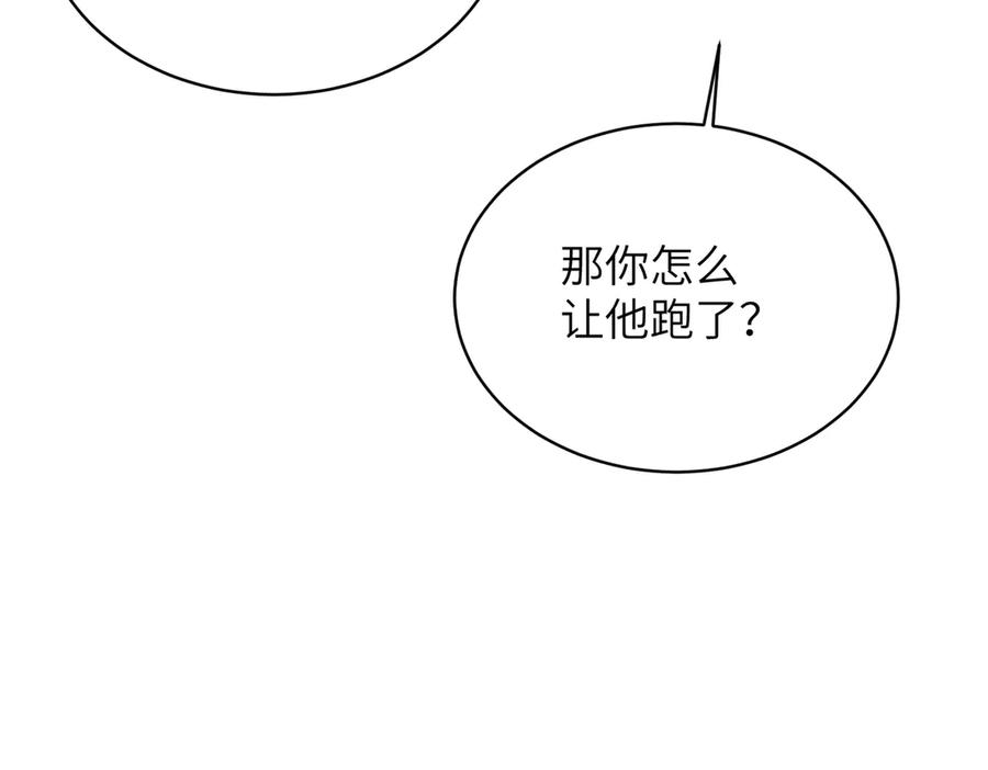 大仙儿 第34话：第二个神药受害者 第75页