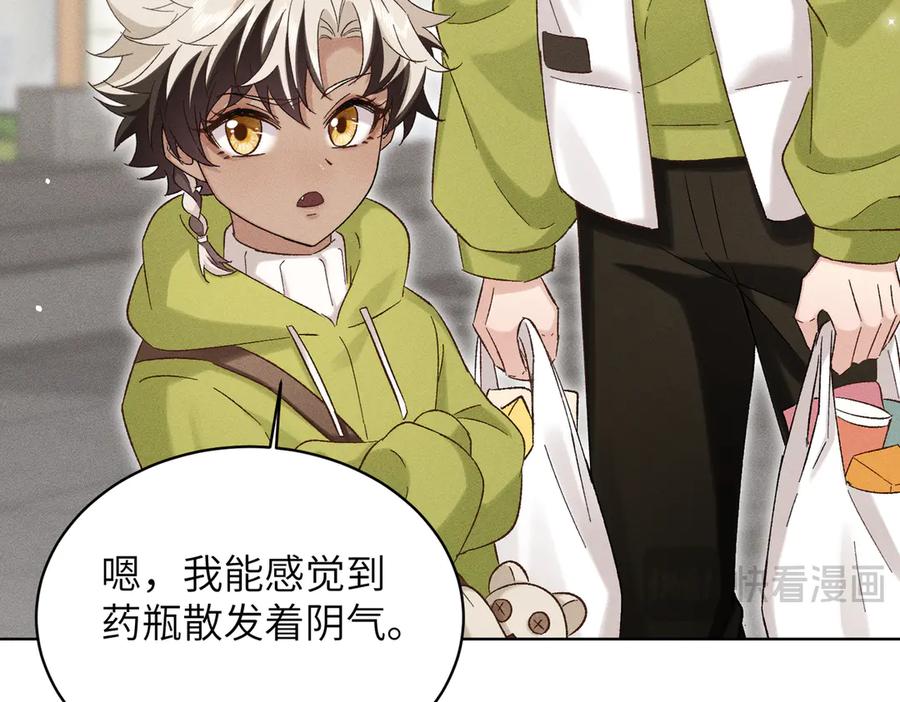 大仙儿 第34话：第二个神药受害者 第74页