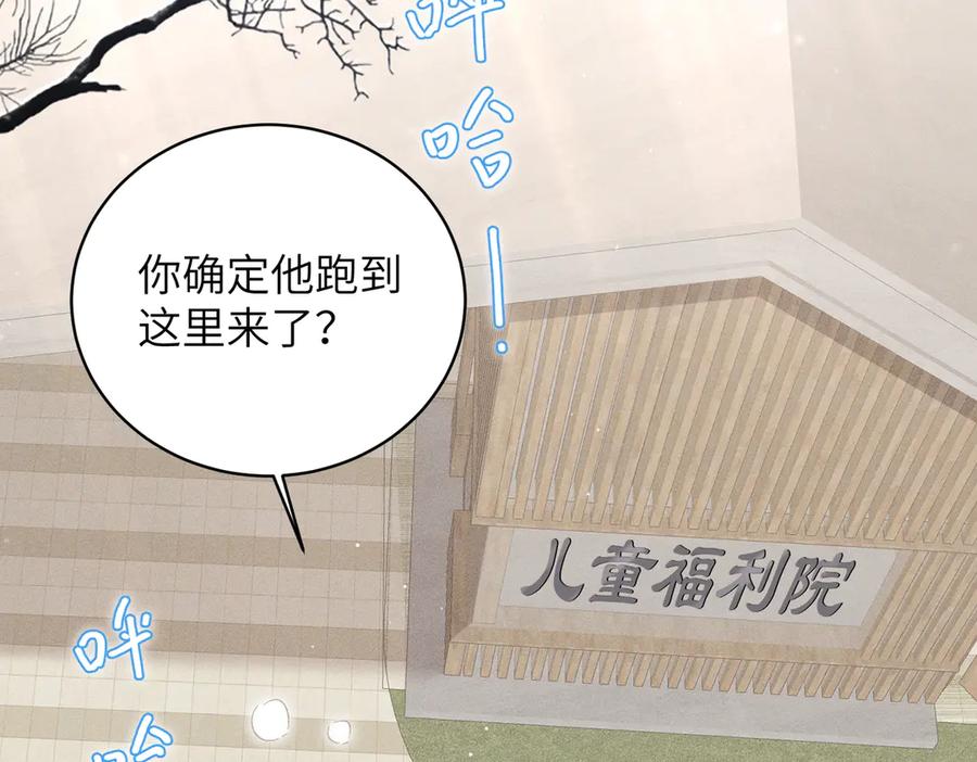 大仙儿 第34话：第二个神药受害者 第86页