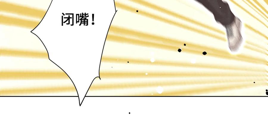 大仙儿 第34话：第二个神药受害者 第83页