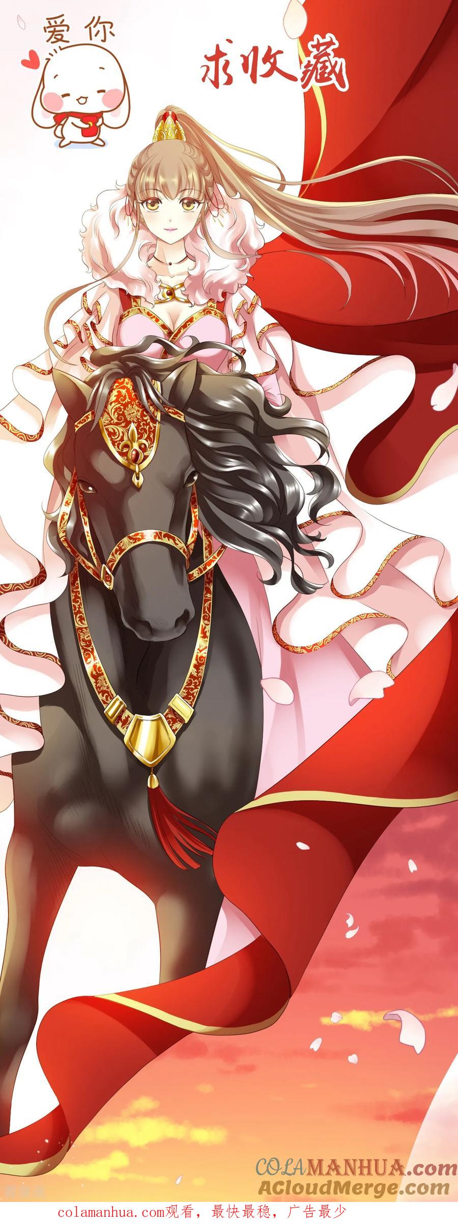 《步步毒谋：血凰归来》第5话 栽赃嫁祸 第49页