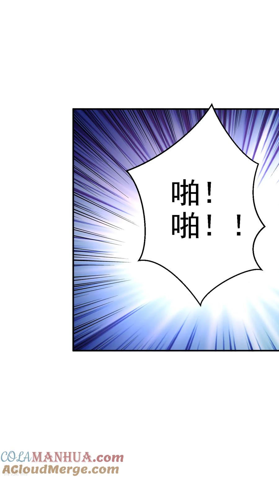 《步步毒谋：血凰归来》第5话 栽赃嫁祸 第43页