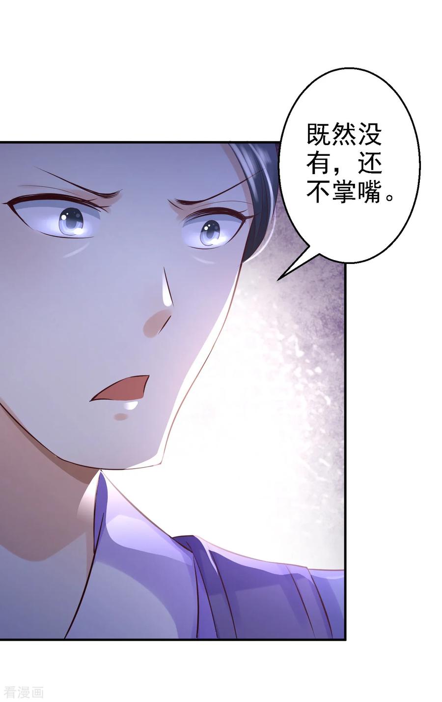 《步步毒谋：血凰归来》第5话 栽赃嫁祸 第42页