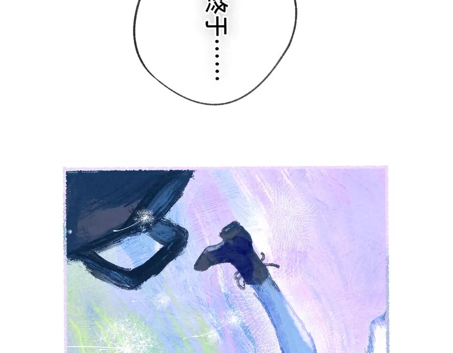 《尽夏之烟》最终回 ♾️ 世界尽头的夏日尾声 第207页