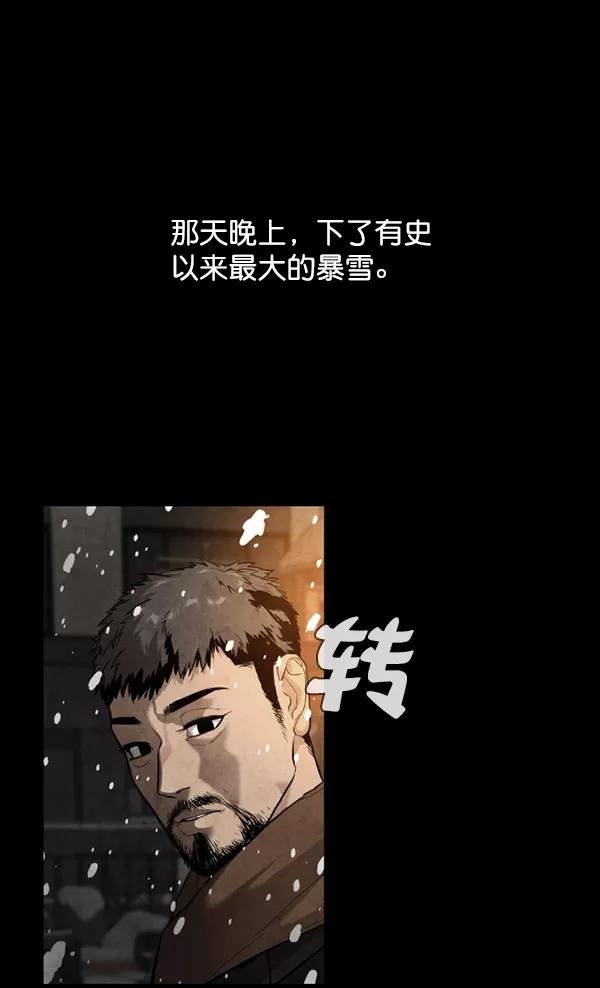 荆棘女王 - 第8话 第83页