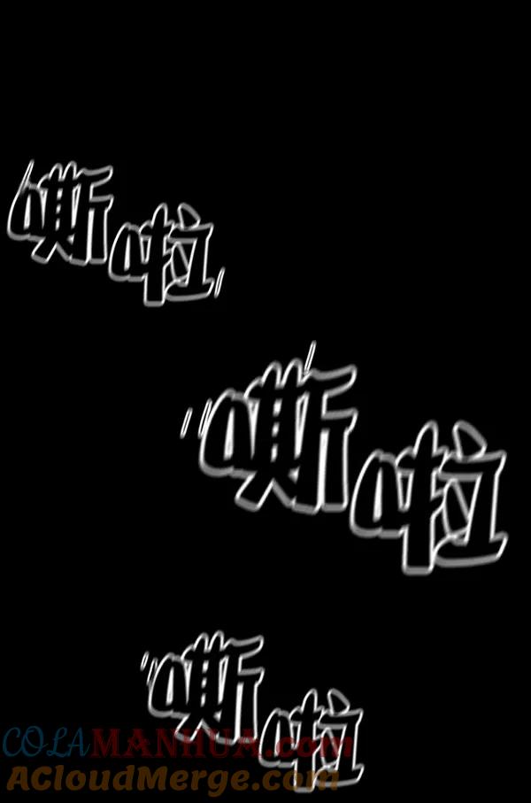 荆棘女王 - 第8话 第105页