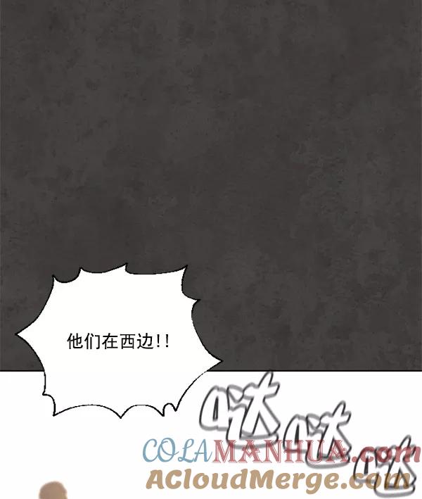 荆棘女王 - 第8话 第69页