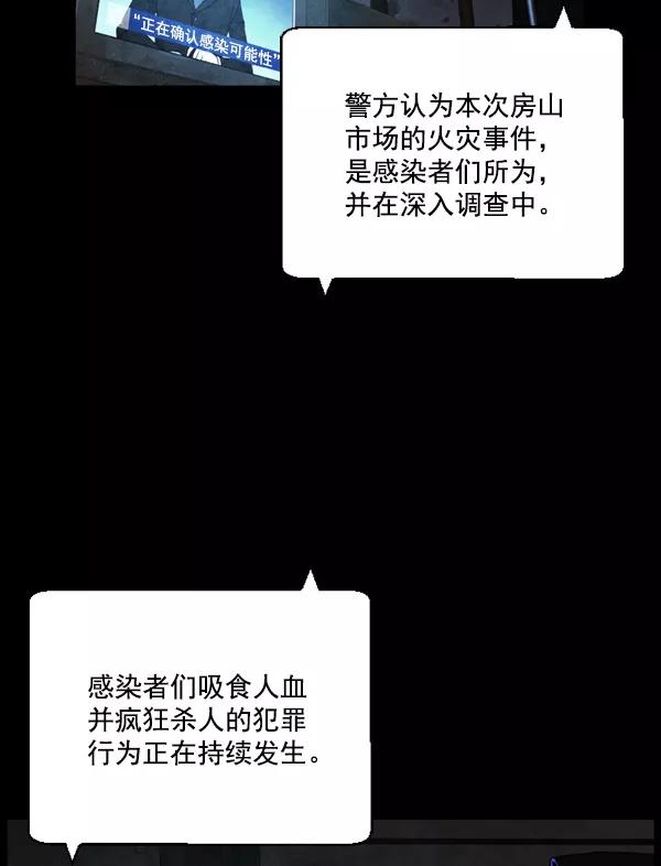 荆棘女王 - 第8话 第78页