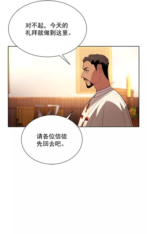 荆棘女王 - 第8话 第32页