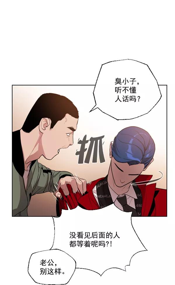 荆棘女王 - 第8话 第24页
