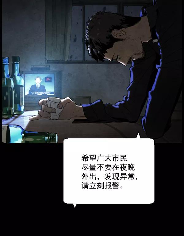 荆棘女王 - 第8话 第79页