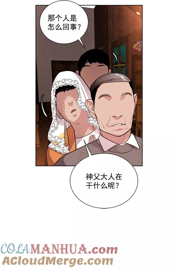 荆棘女王 - 第8话 第13页